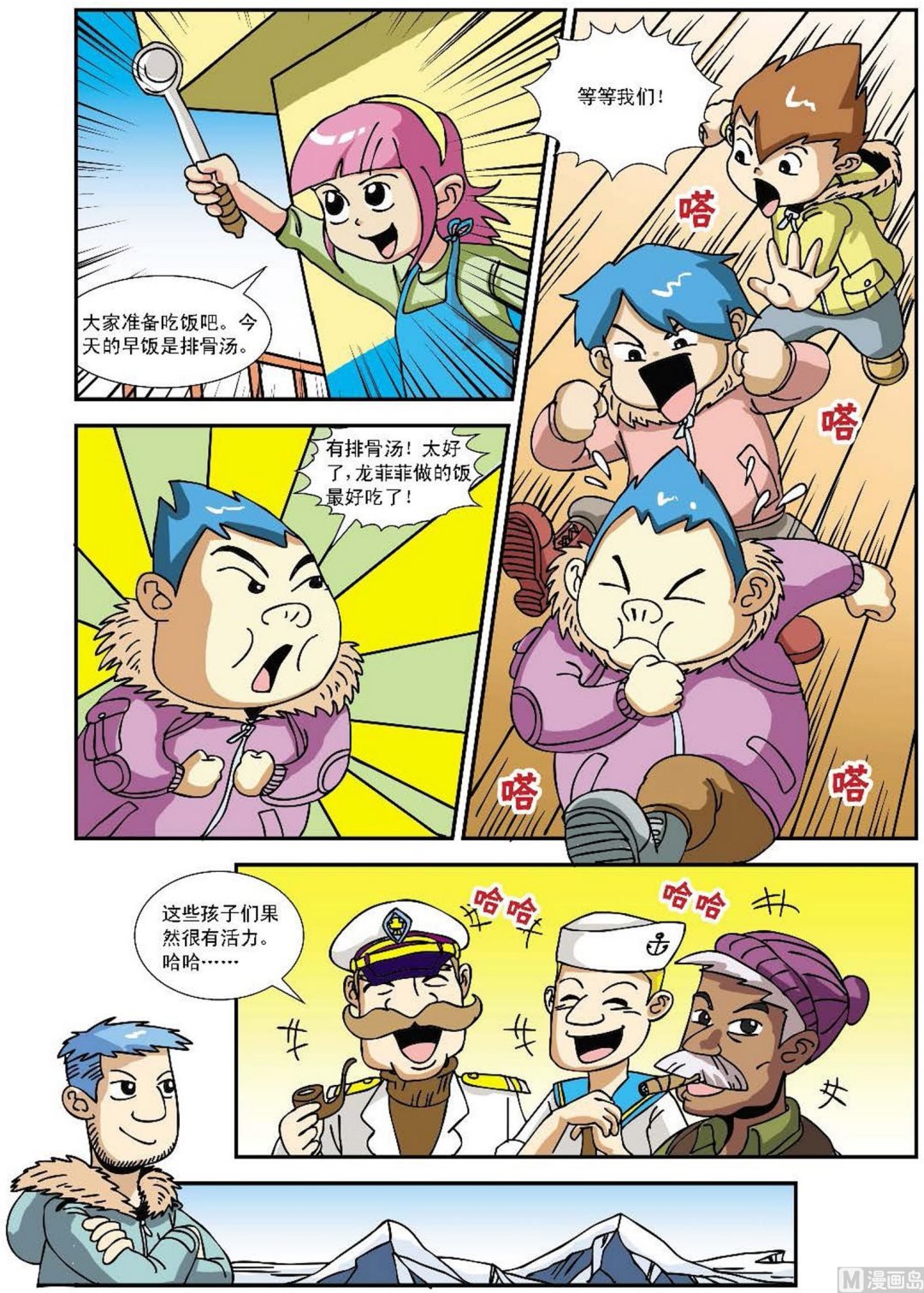 第1话