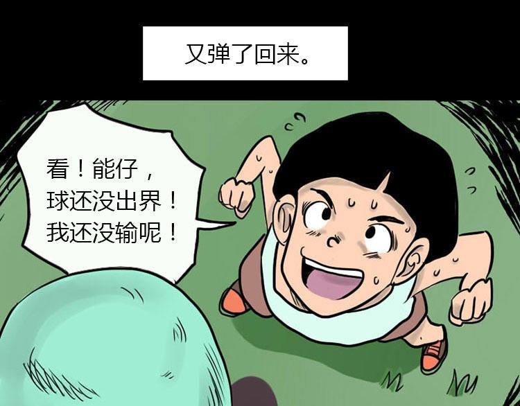 长脖怪男