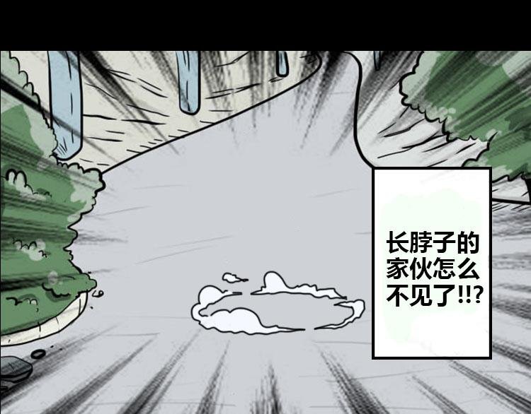 长脖怪男