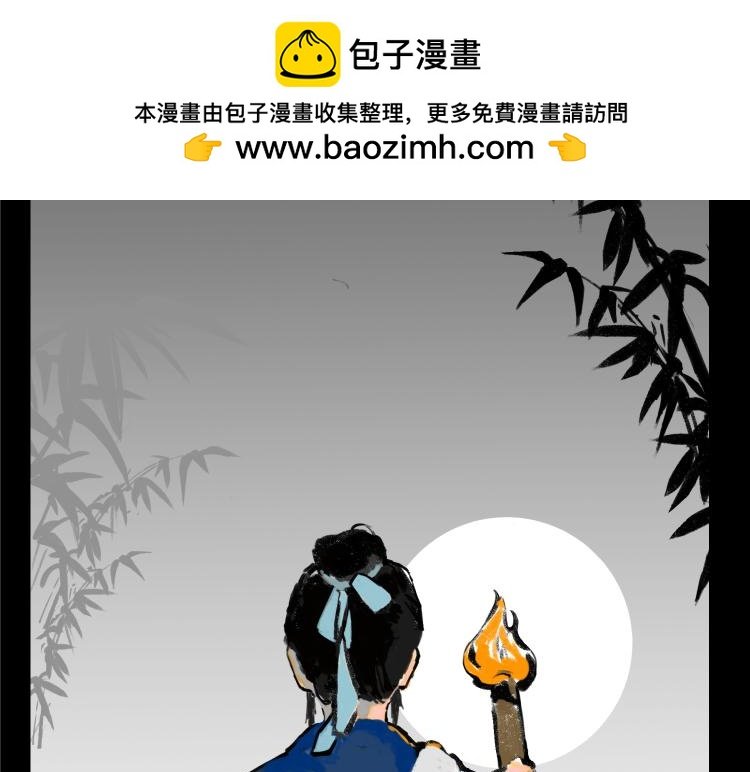 深山奇遇