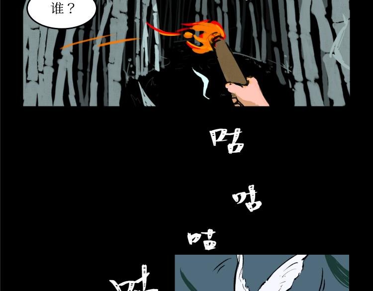 深山奇遇