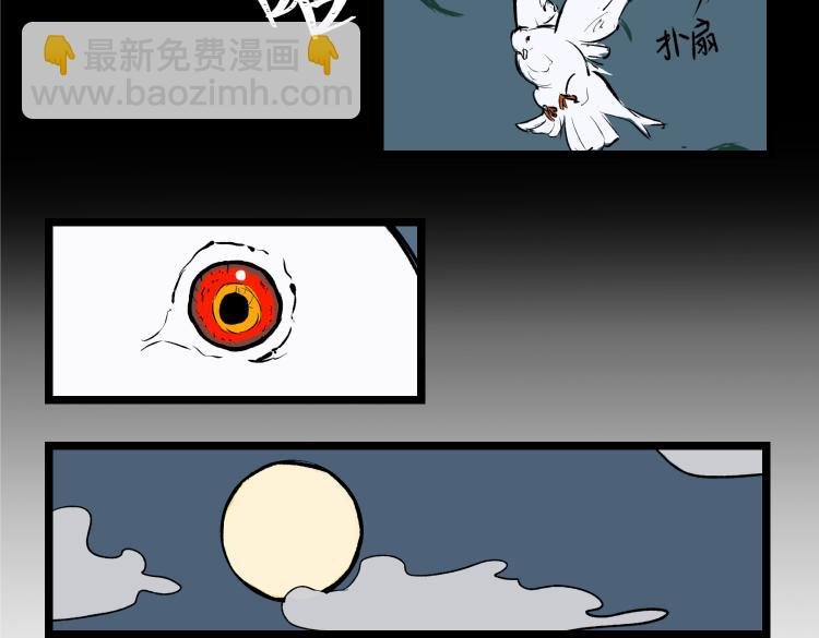 深山奇遇
