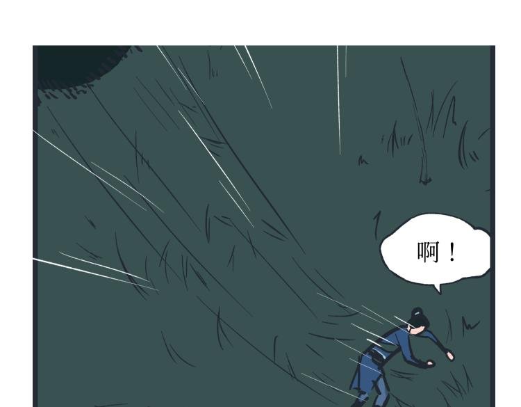 深山奇遇