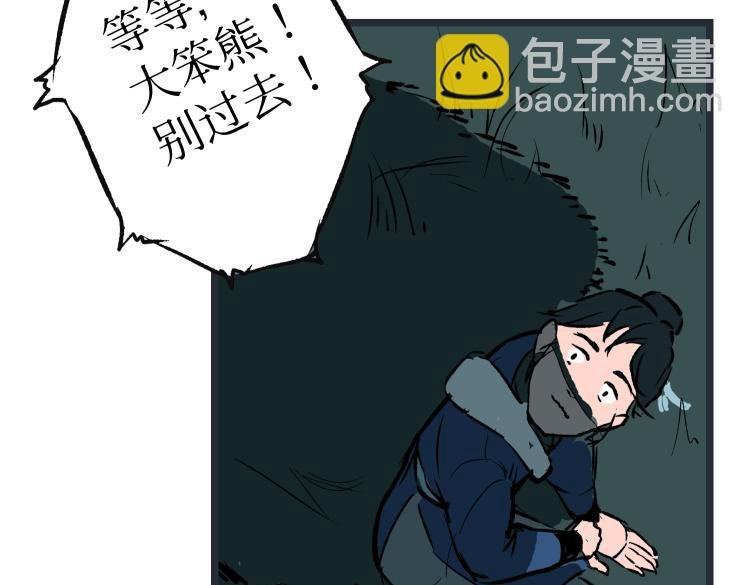 深山奇遇