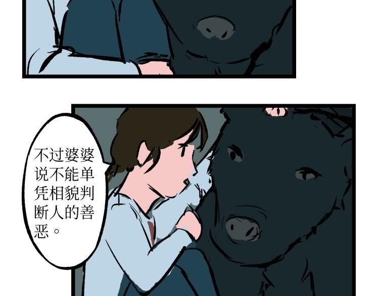 深山奇遇