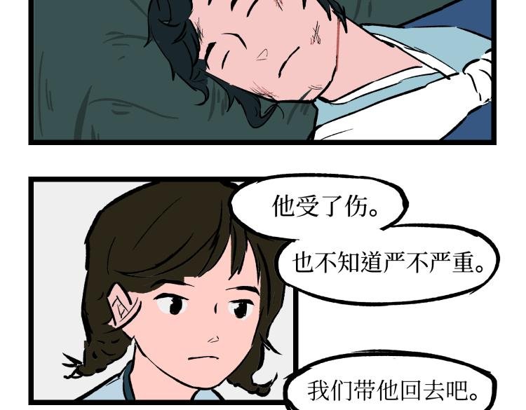 深山奇遇