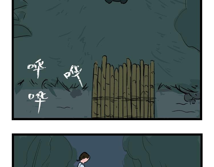 深山奇遇