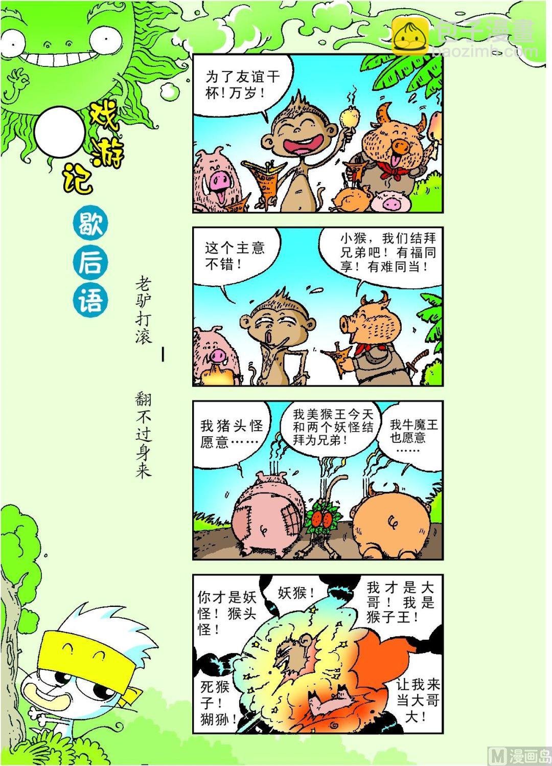 第1话