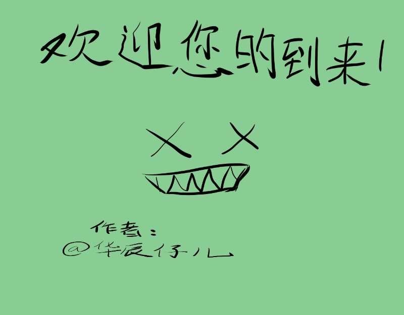 开篇瞎眼