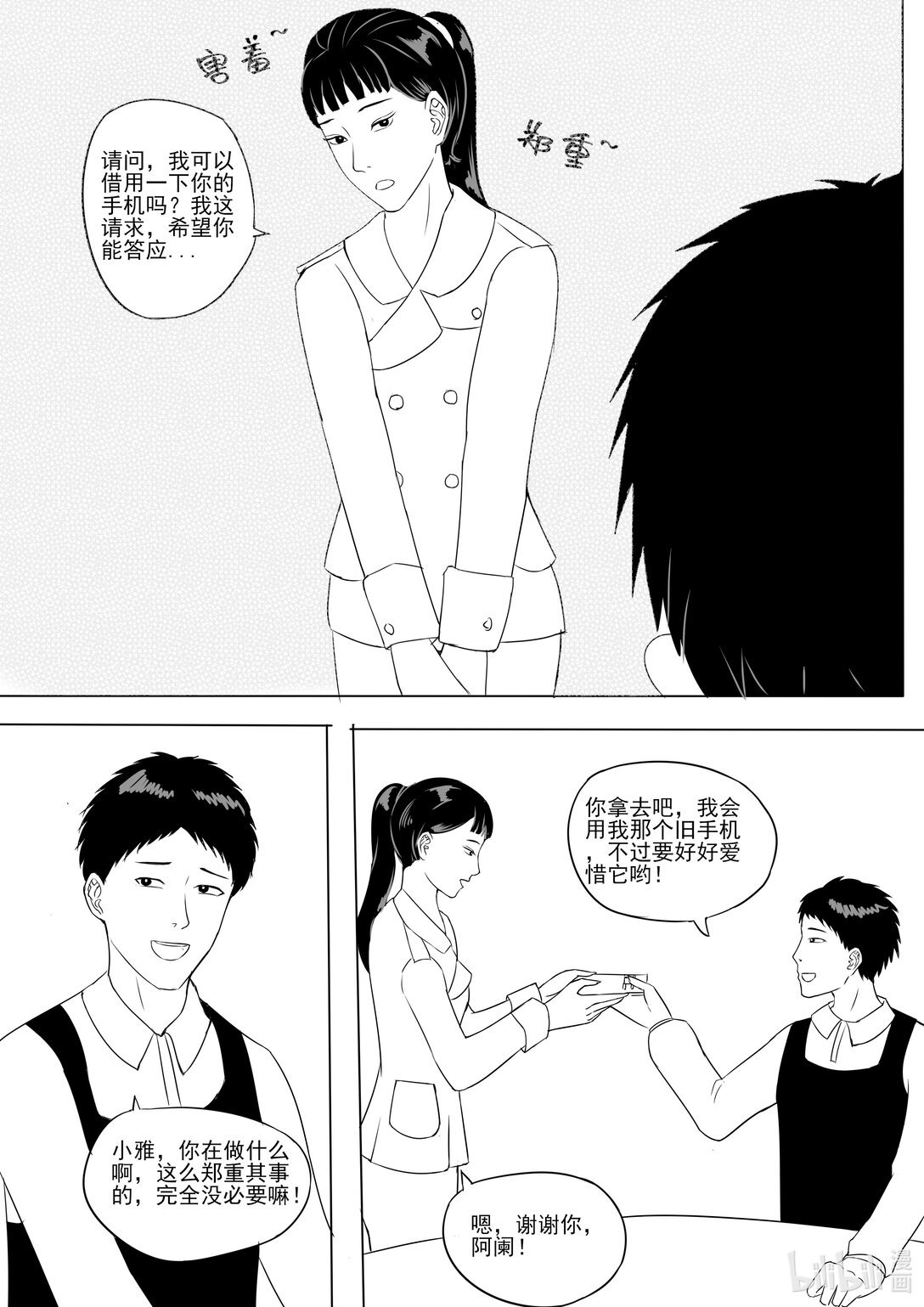 001 新手机