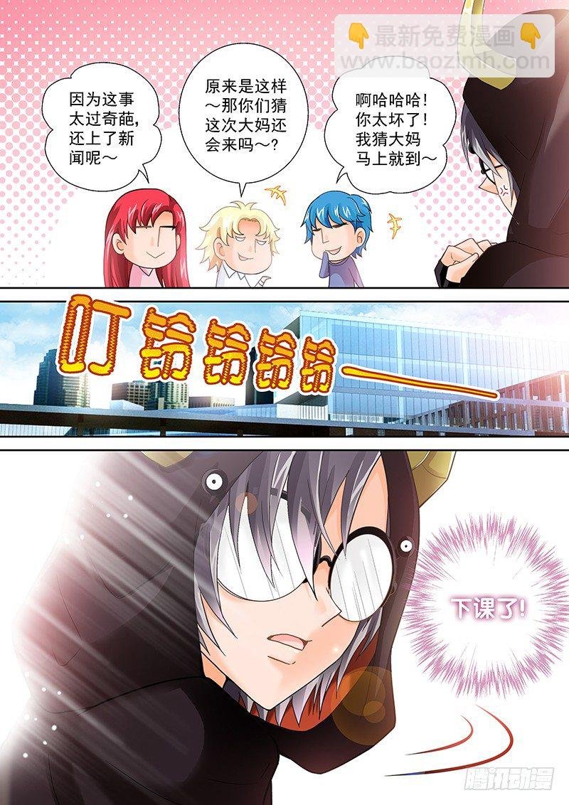 001 我穿越了？