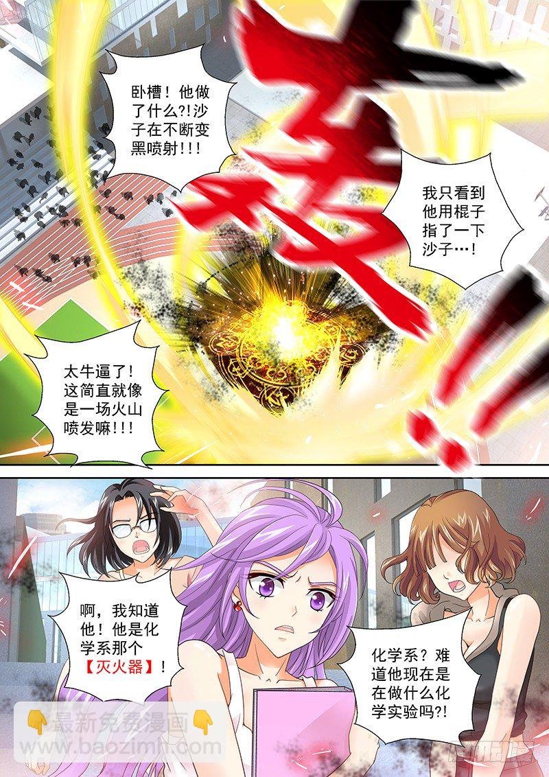 001 我穿越了？