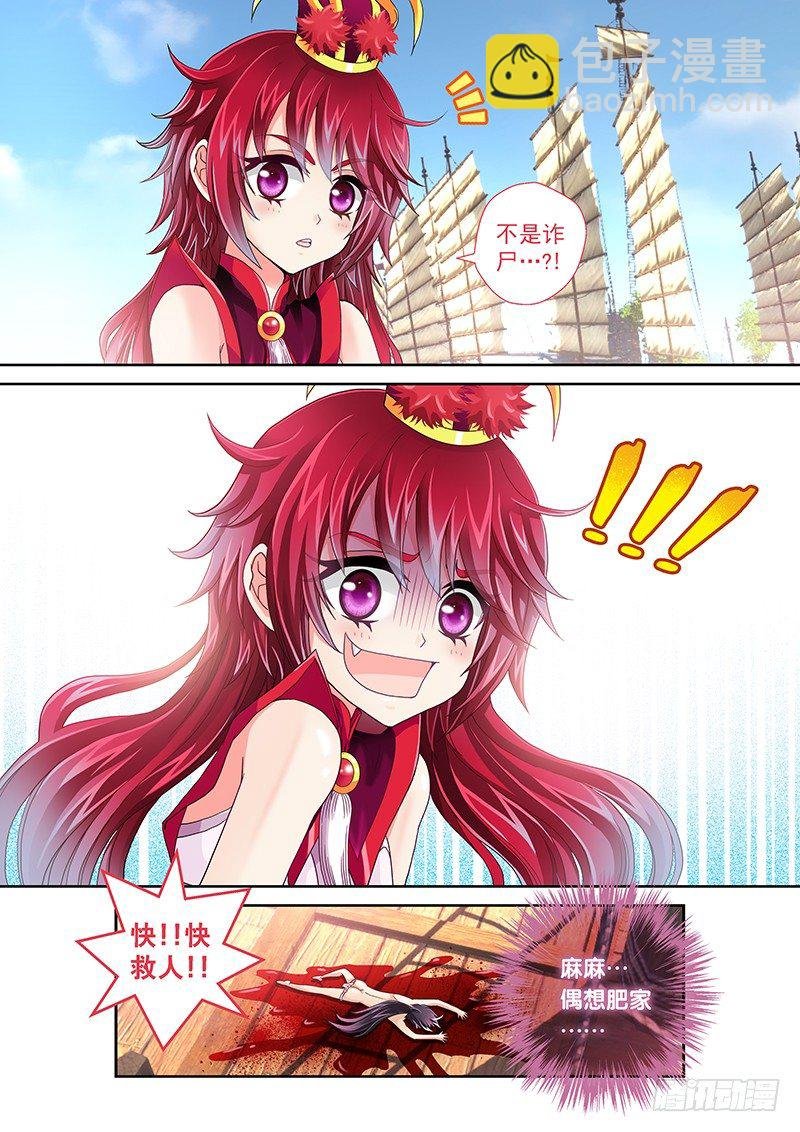001 我穿越了？