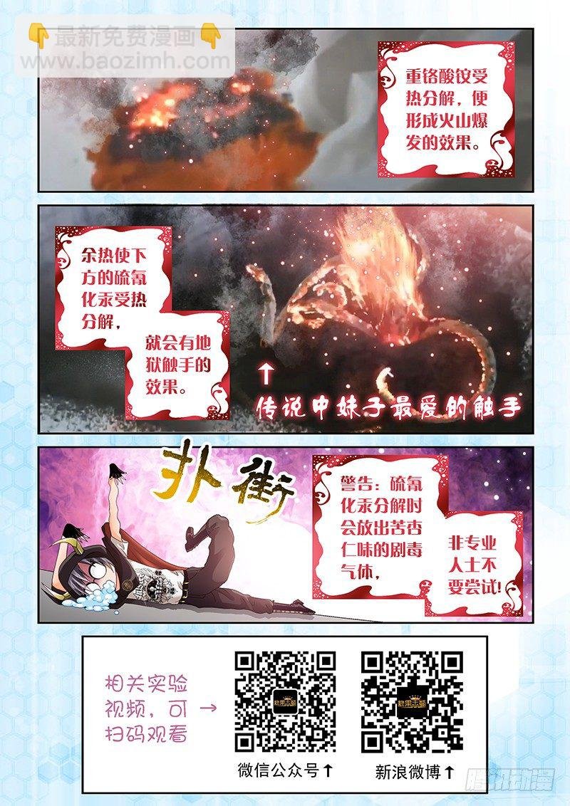 001 我穿越了？