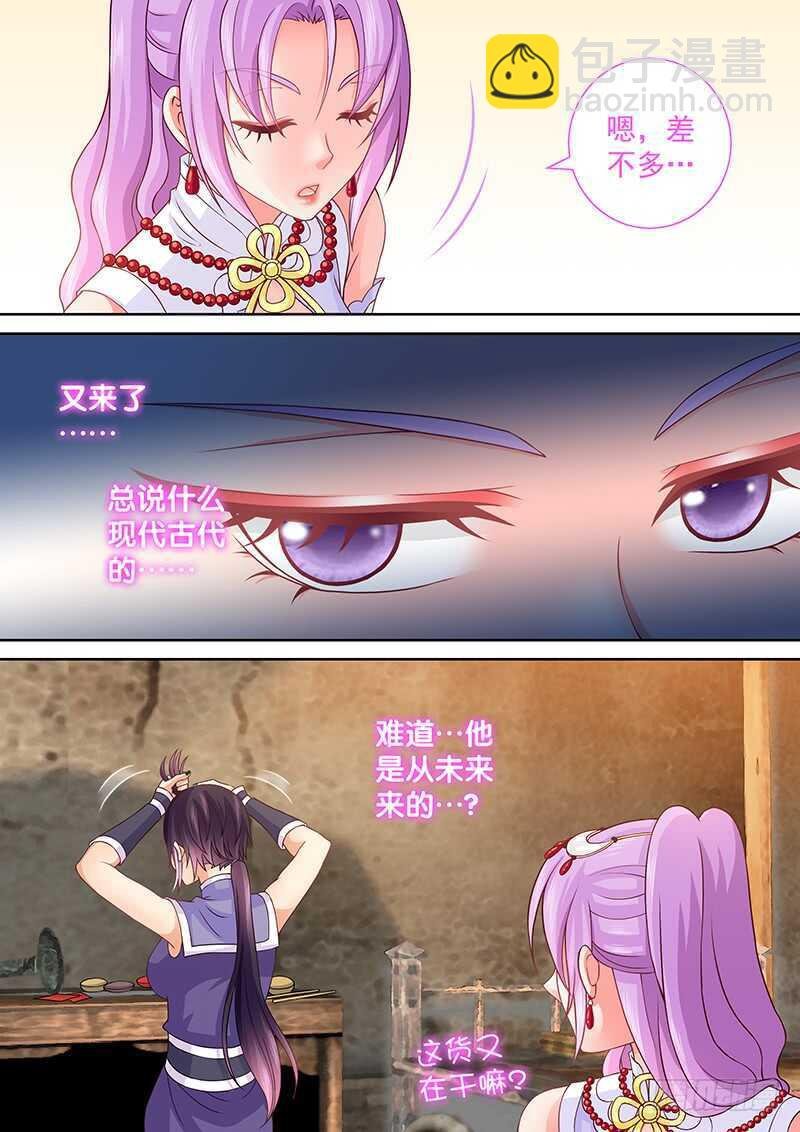 097 再也不怕移位了