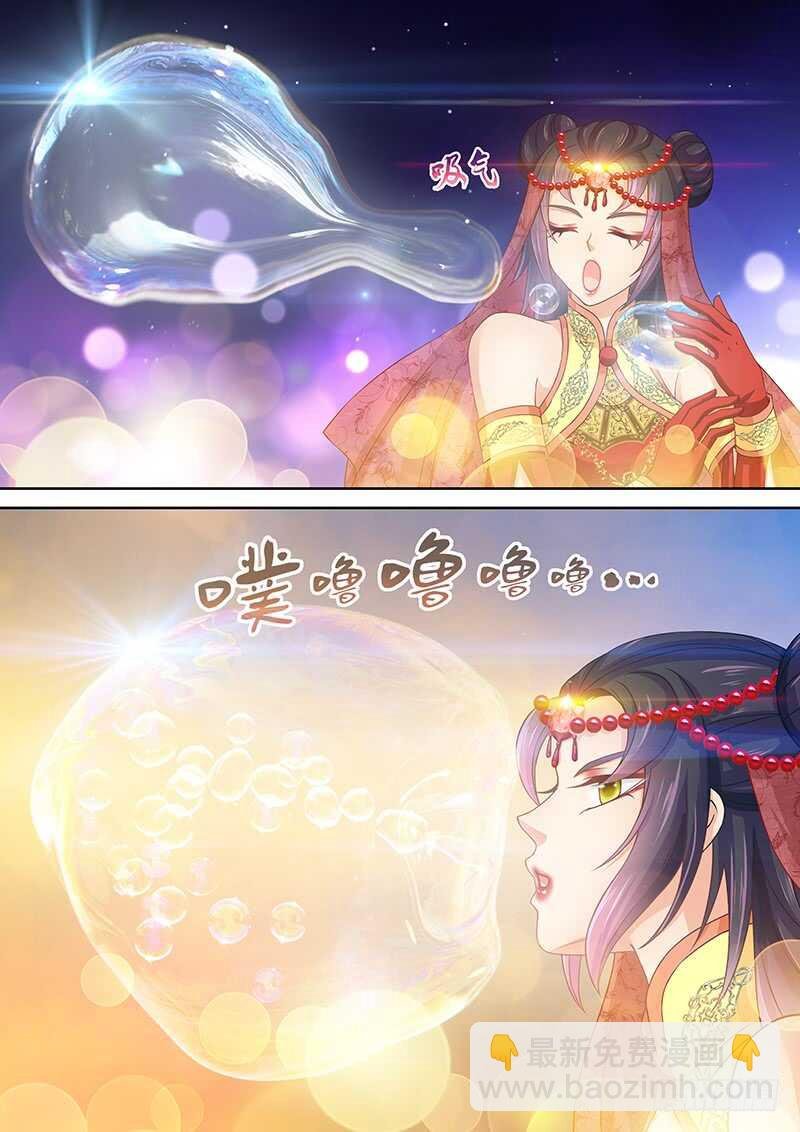 104 幻术魔球