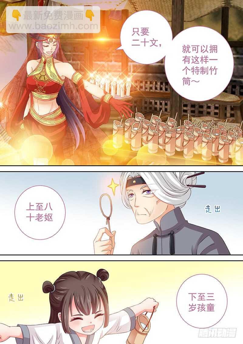 104 幻术魔球