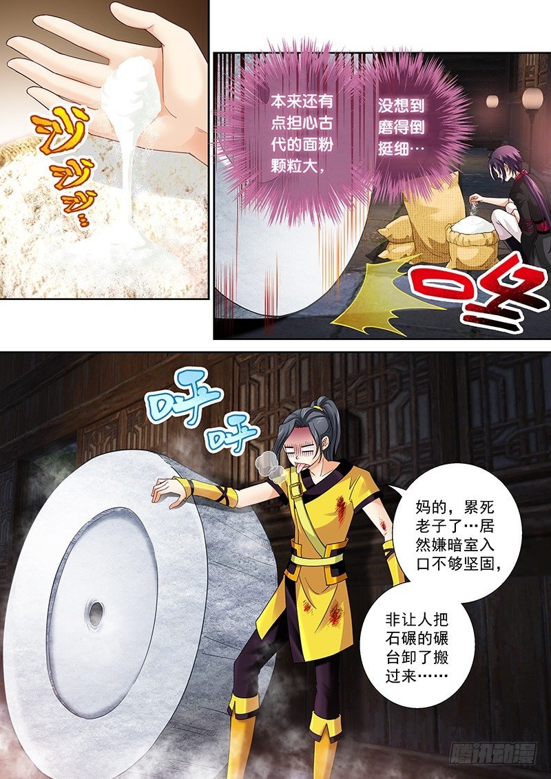 011 面粉爆炸