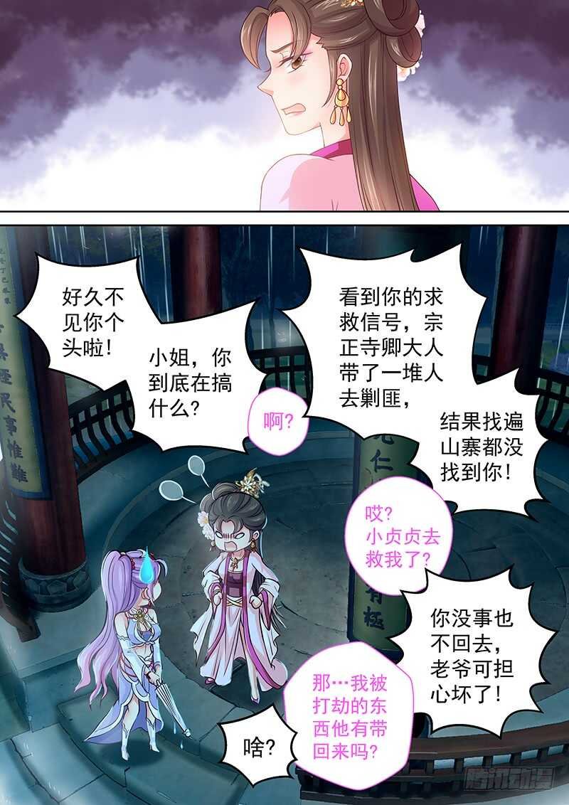 107 修罗场