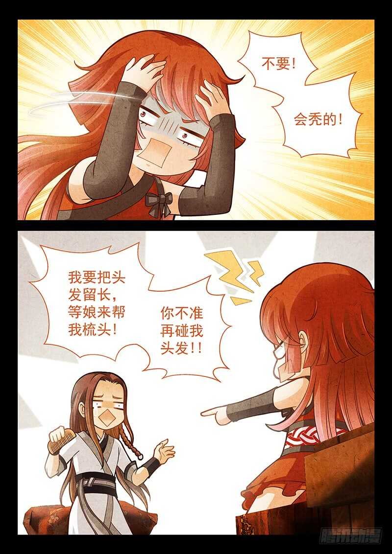 110 连环计