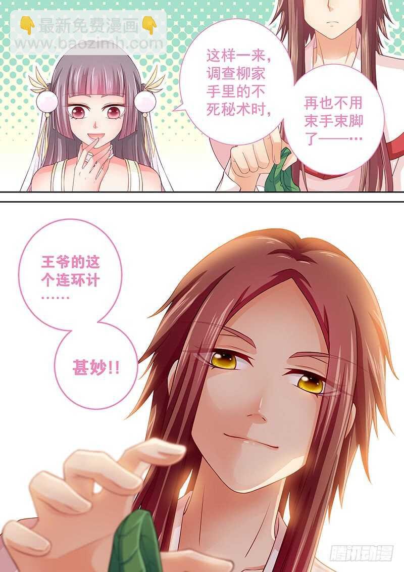 110 连环计