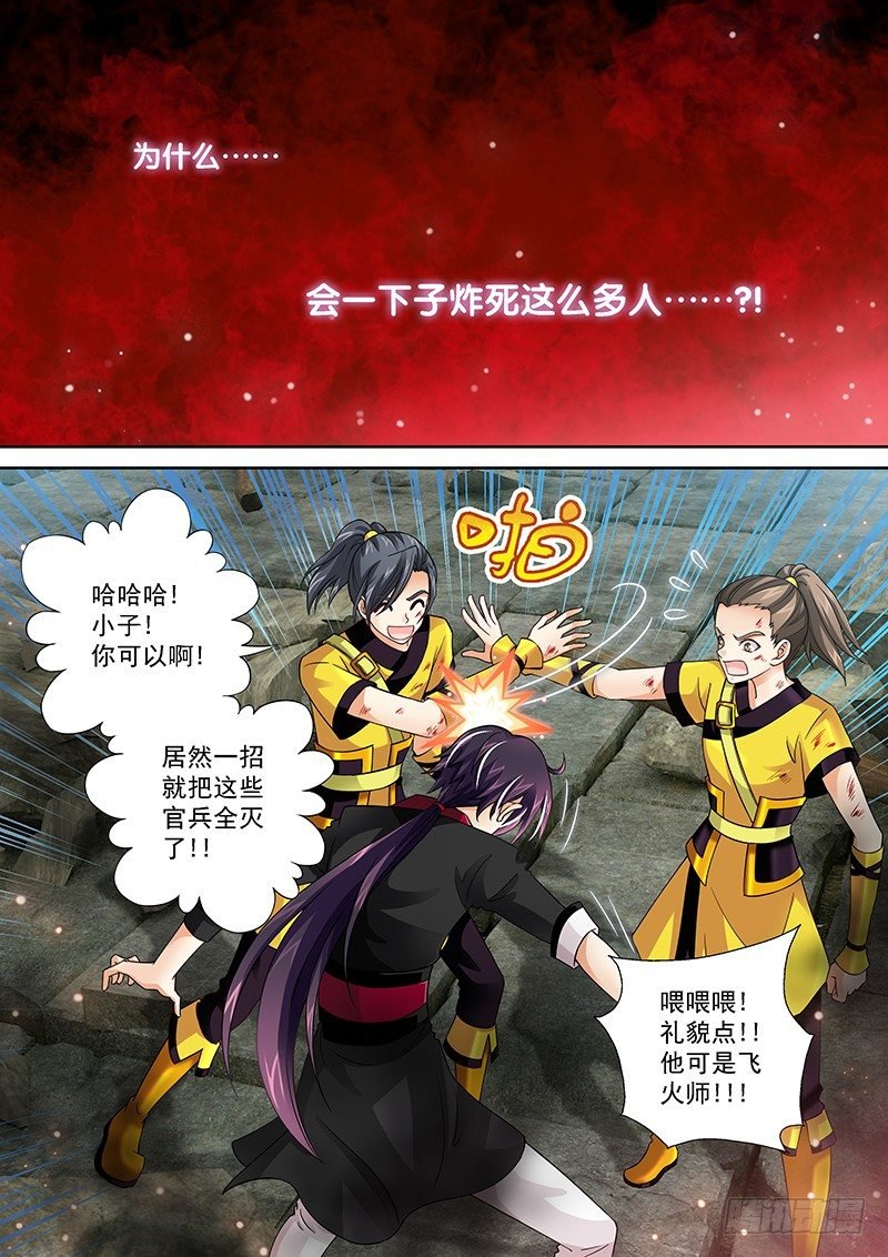 012 一招全灭!
