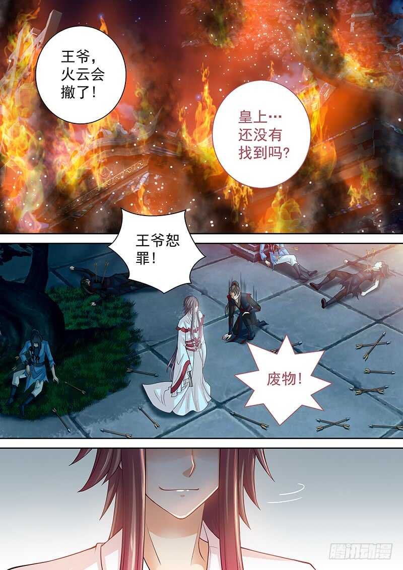 122 他还活着