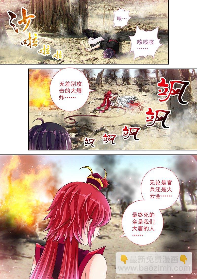 014 难道我穿了个假越？