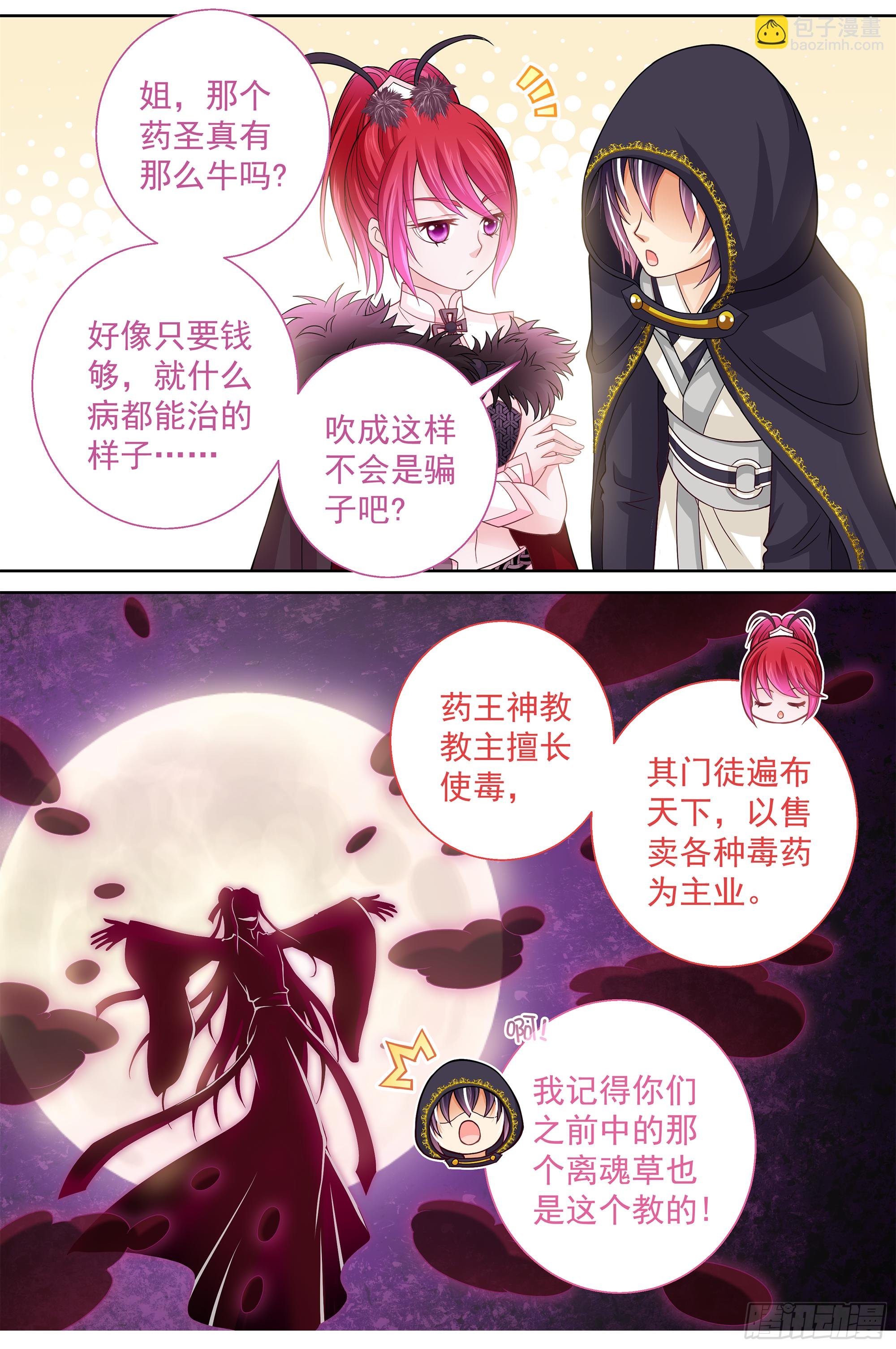151 古代高危职业