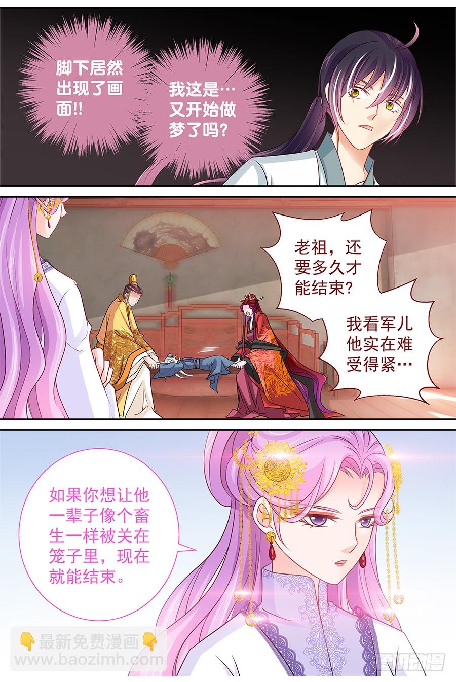 163 吃人的怪物