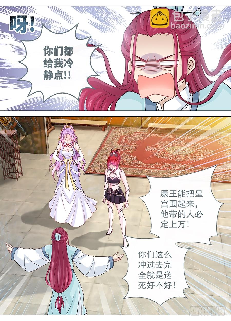 167 杀妖后清君侧