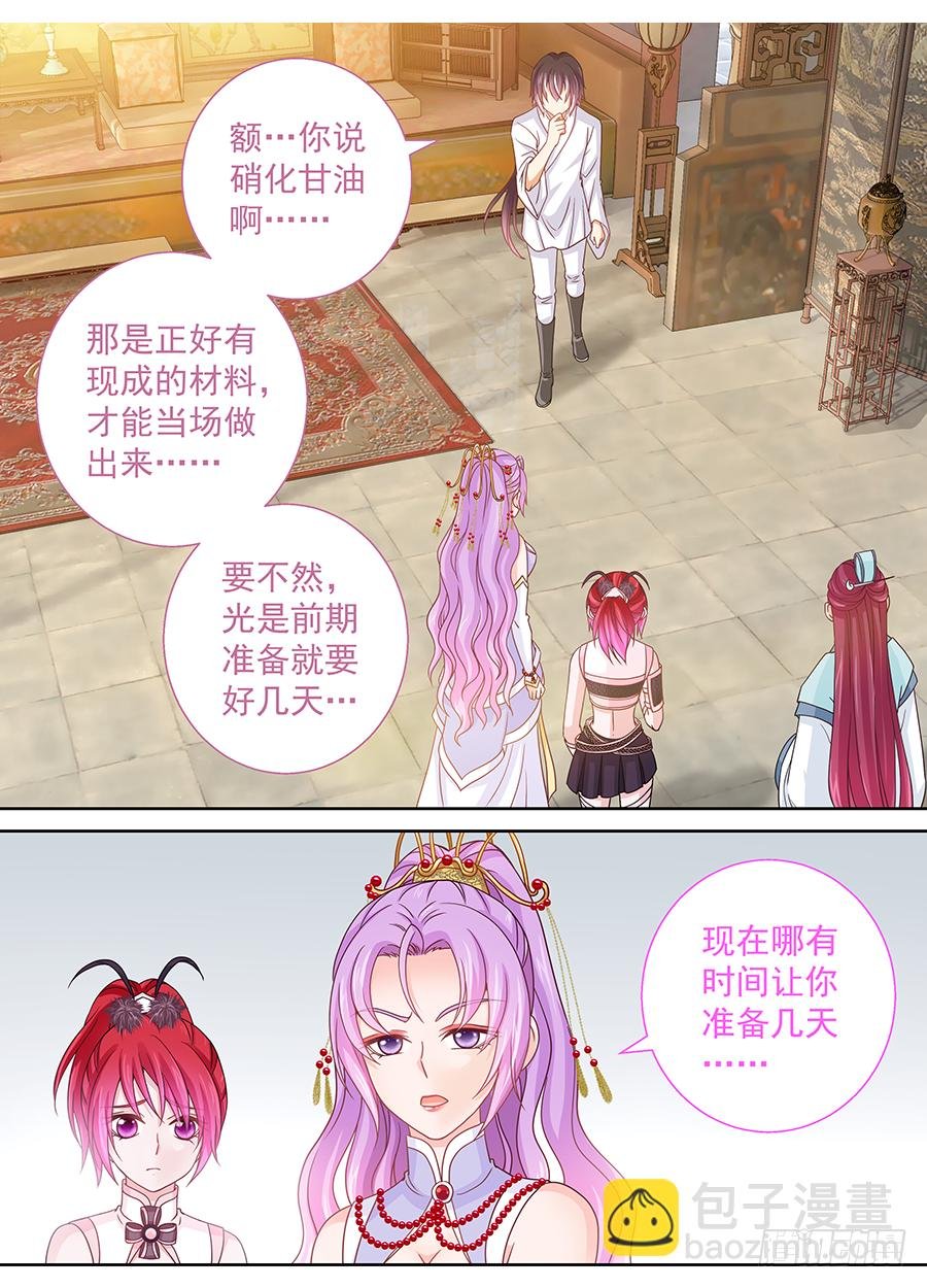 167 杀妖后清君侧