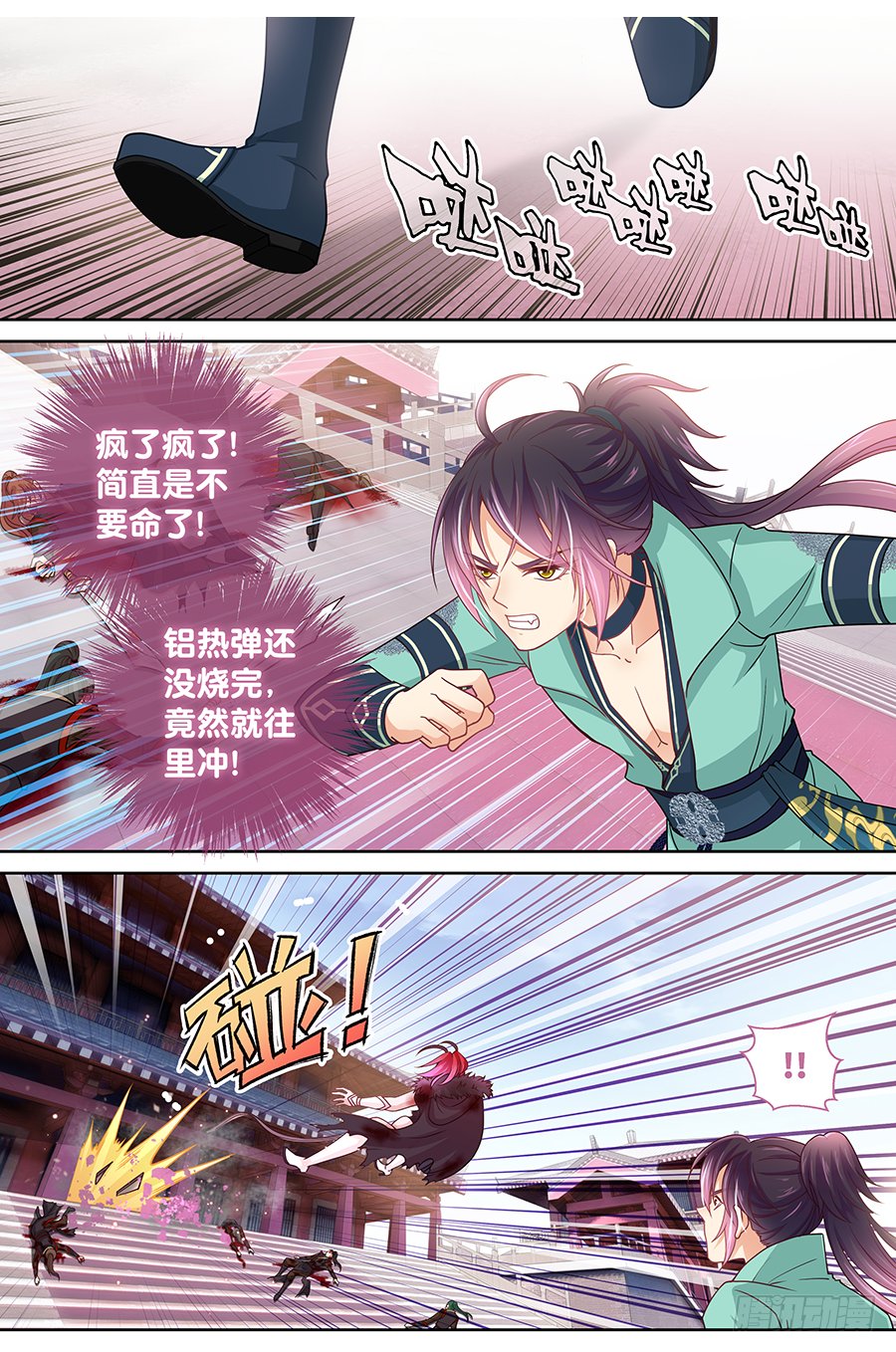 170 奇袭