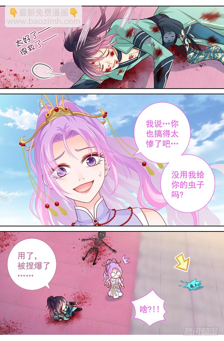 171 你算个什么东西
