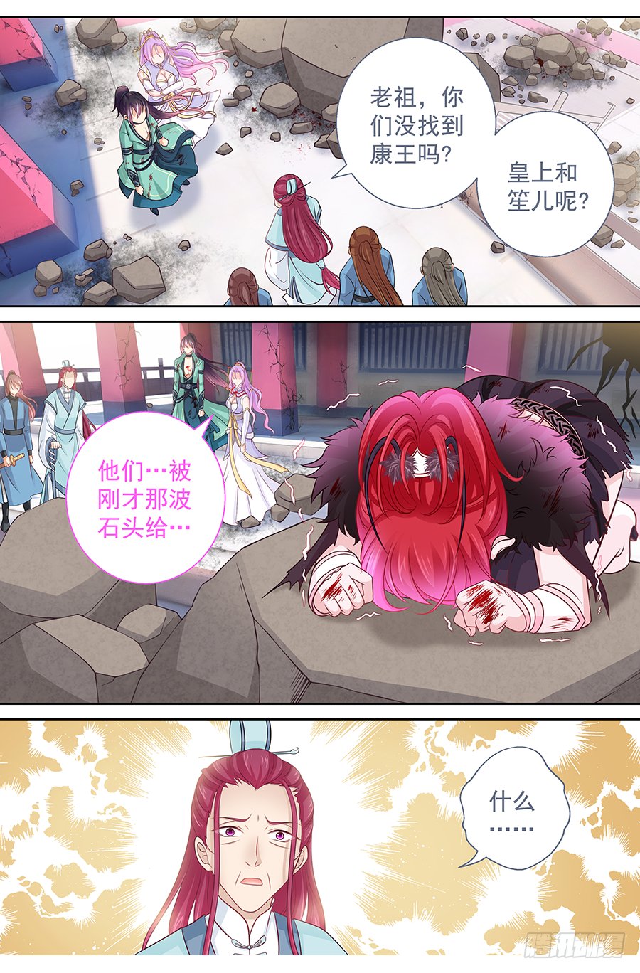 173 子蛊碎片