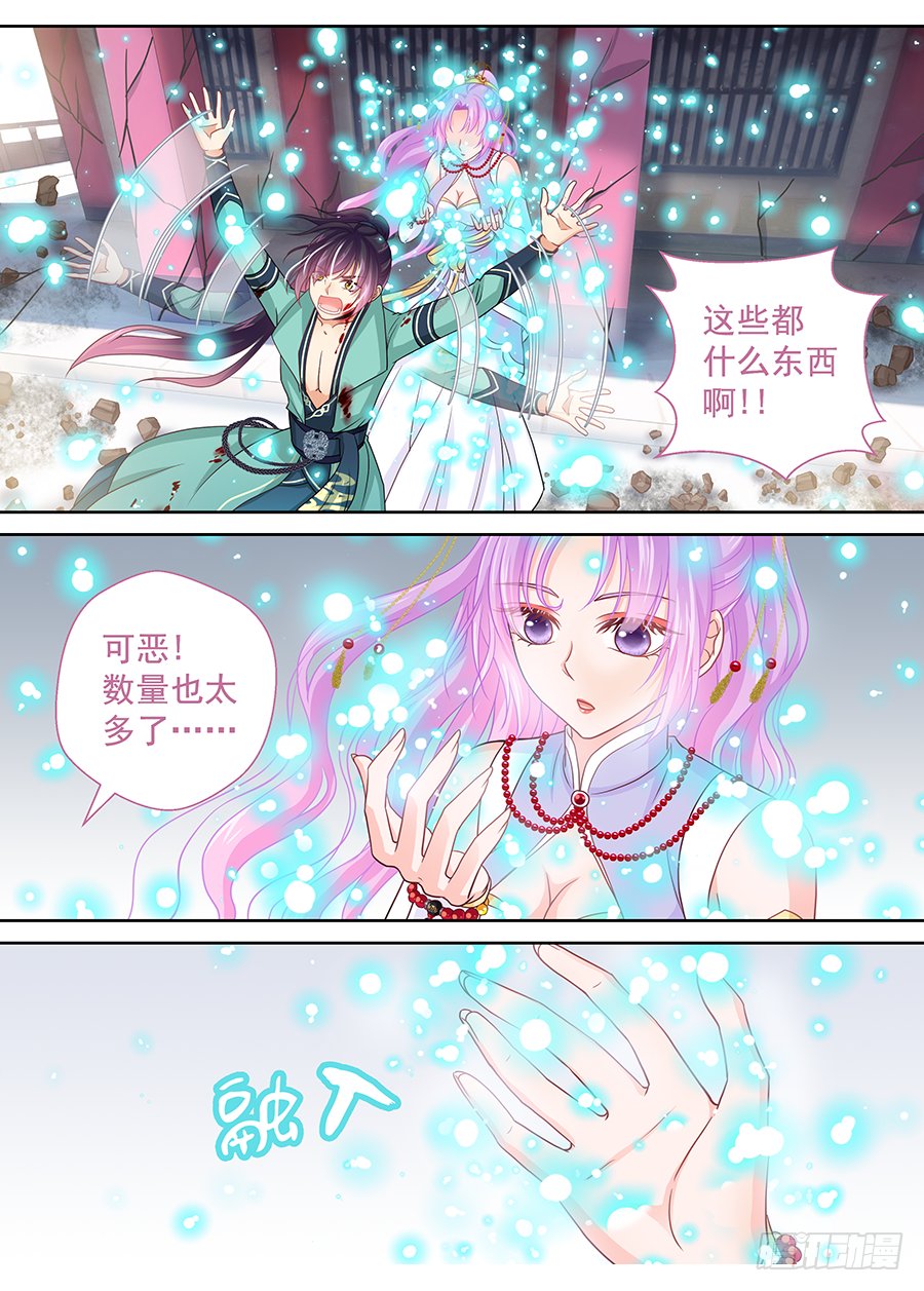 173 子蛊碎片