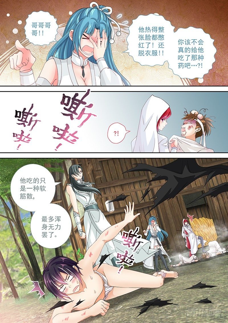 022 脱衣服!