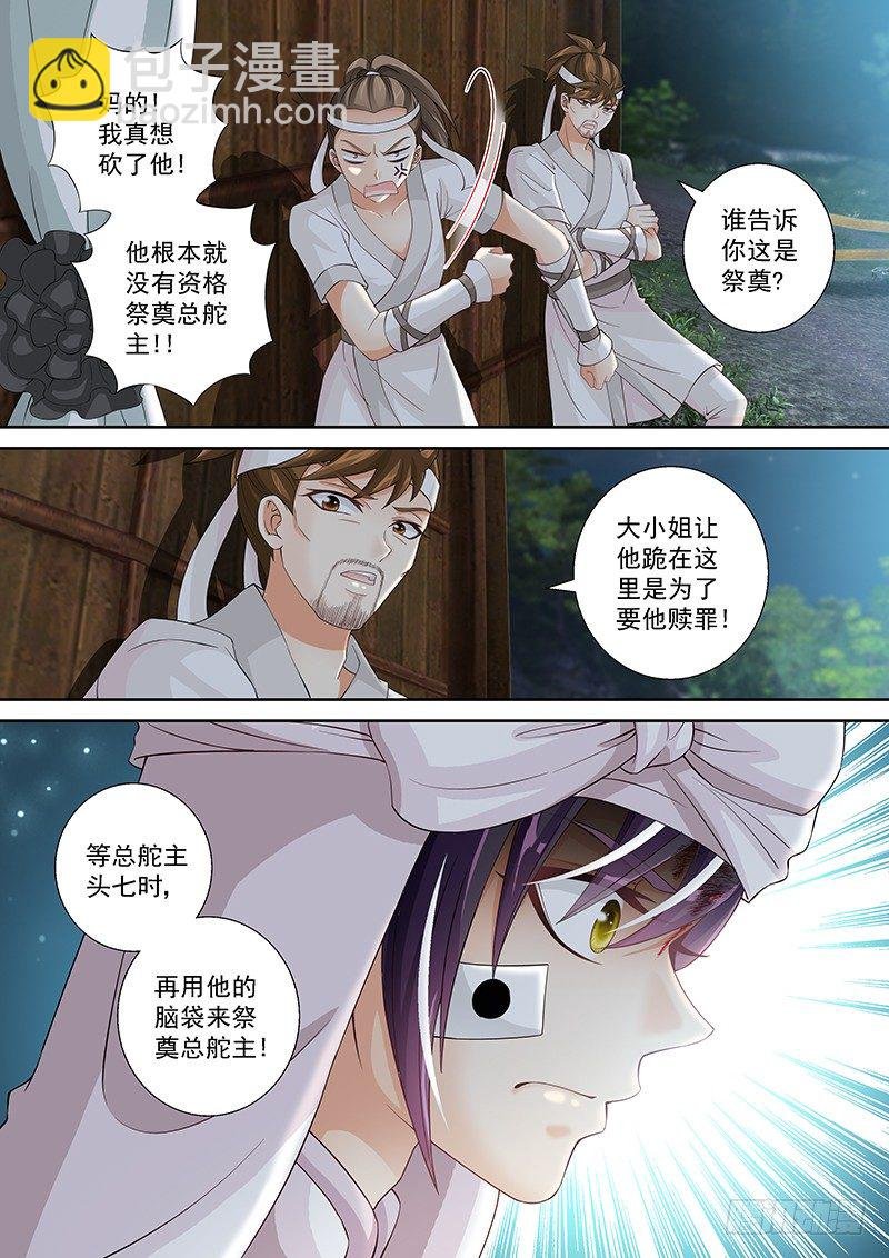 024 祭奠or赎罪