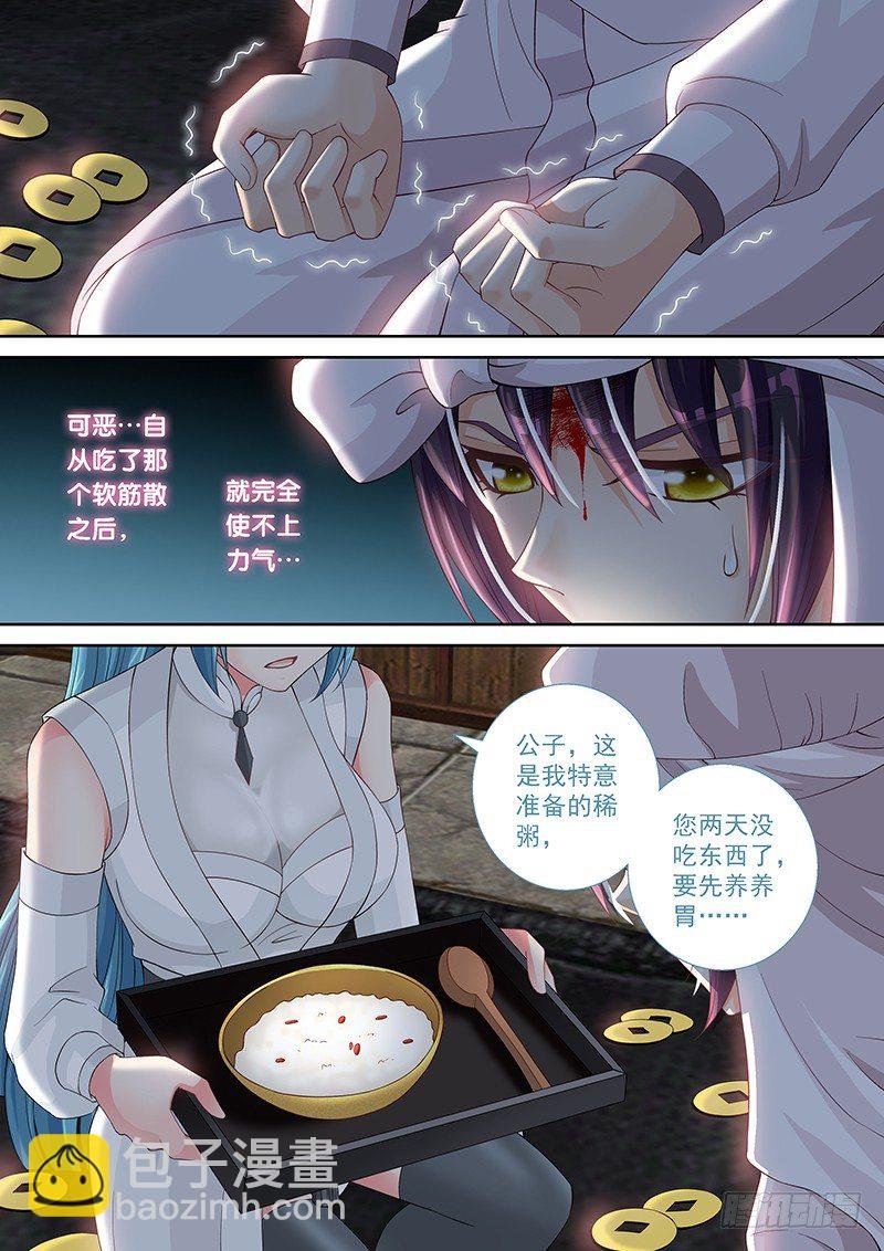 025 不就是美人计么!