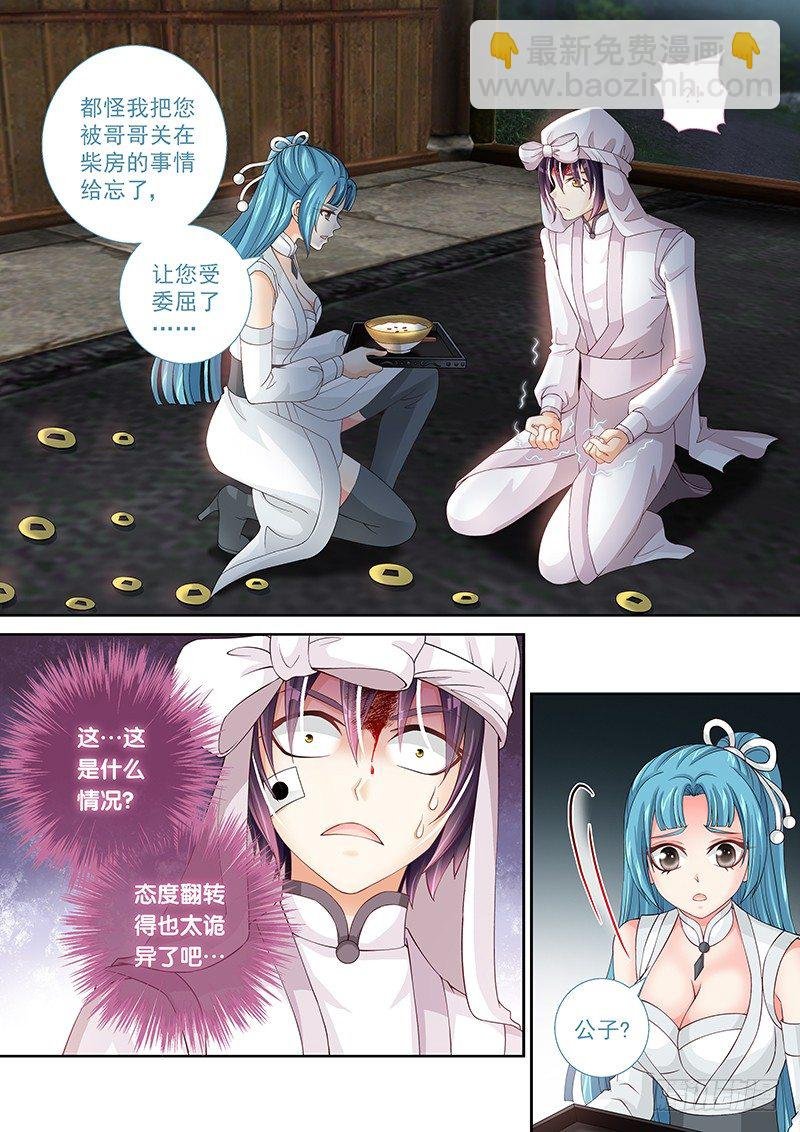 025 不就是美人计么!