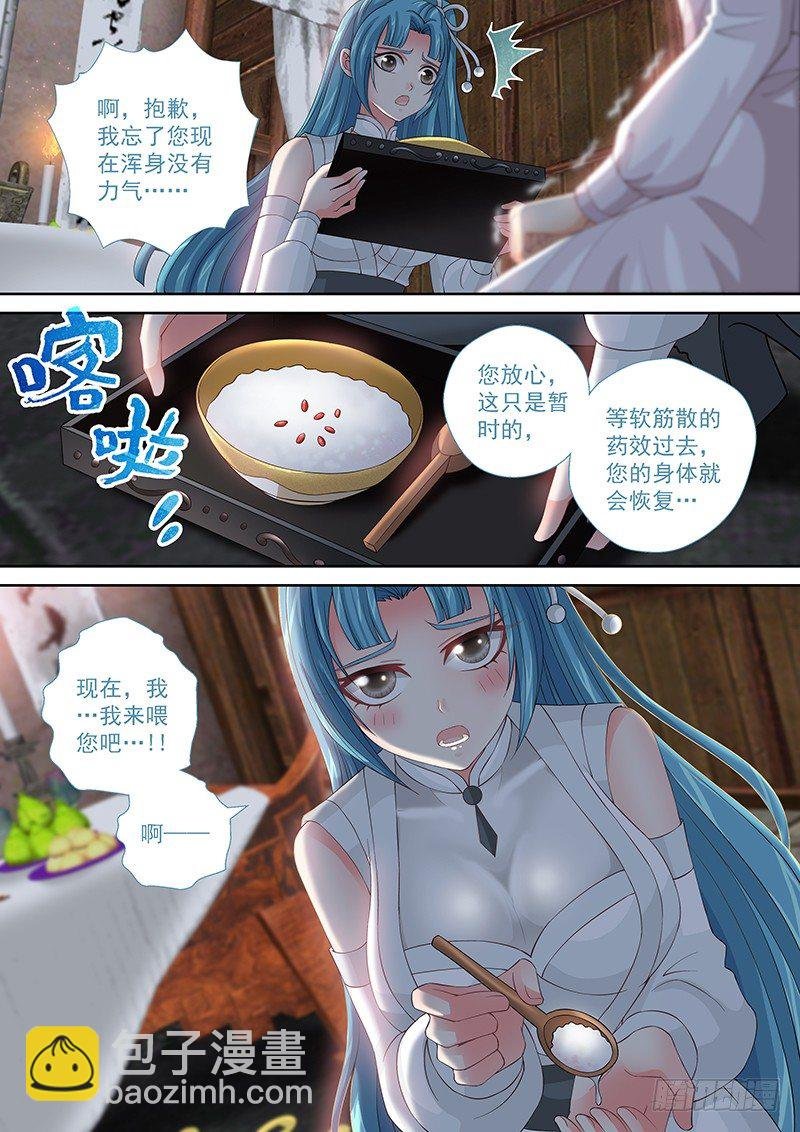 025 不就是美人计么!