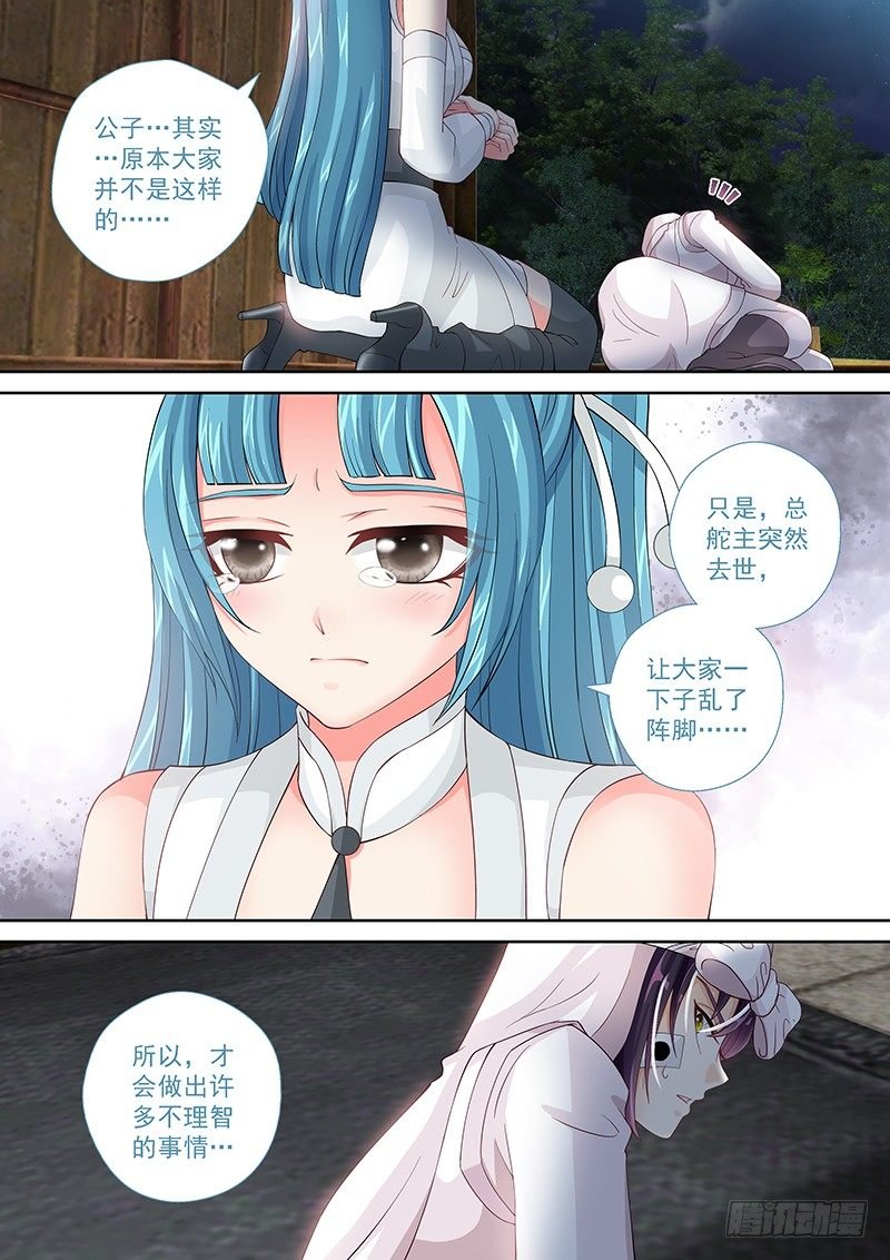 025 不就是美人计么!