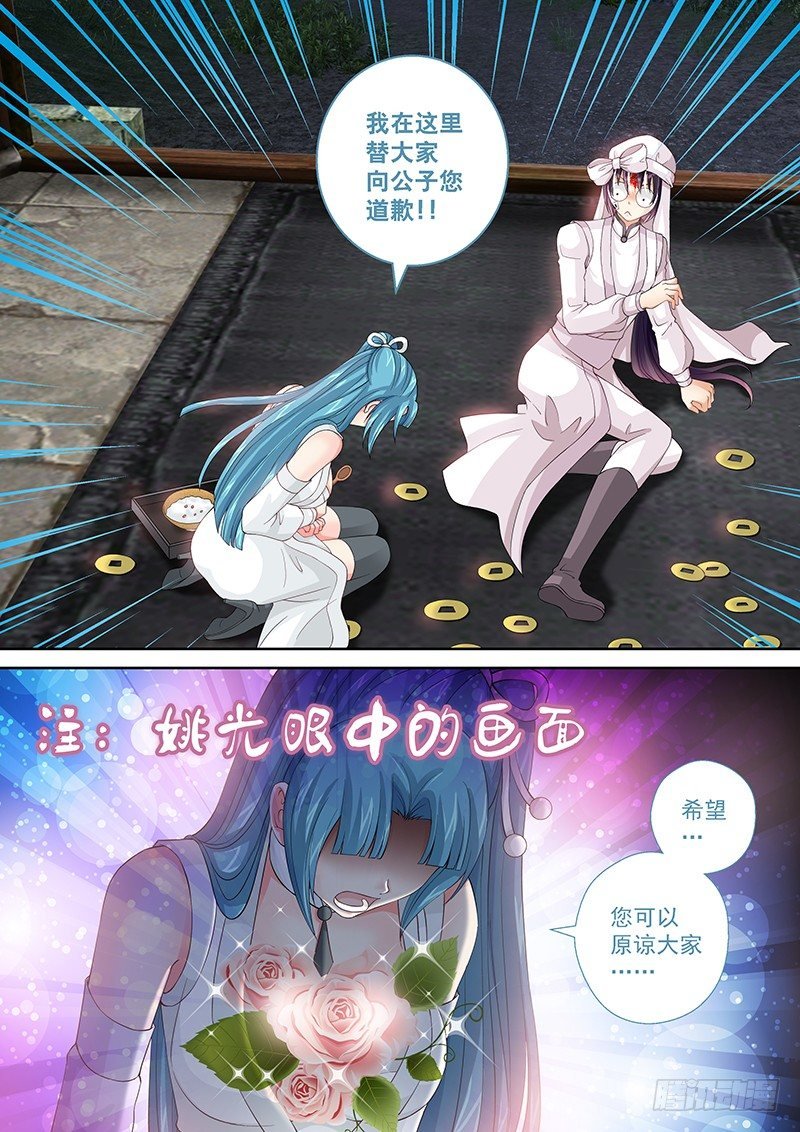 025 不就是美人计么!