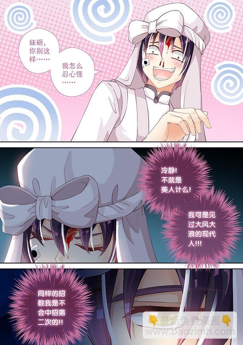 025 不就是美人计么!