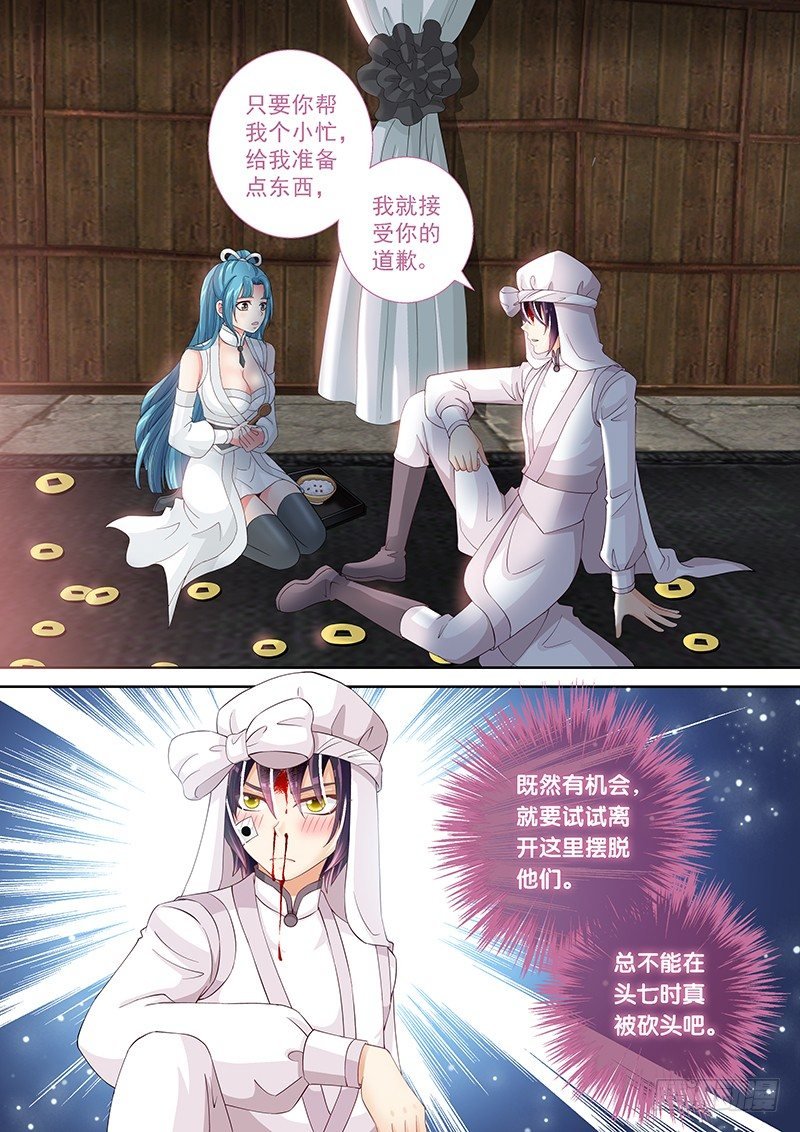 025 不就是美人计么!