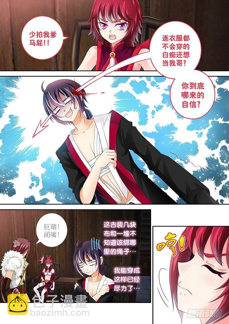 003 穿越守则