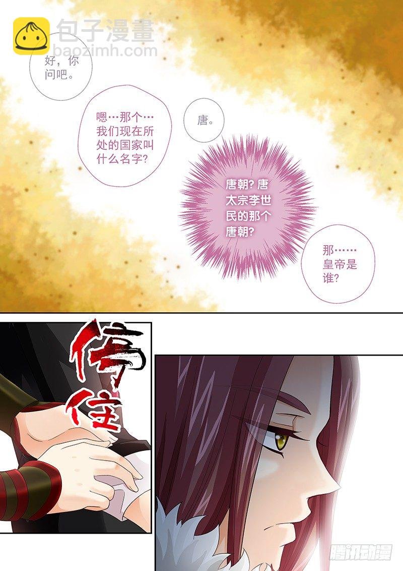 003 穿越守则