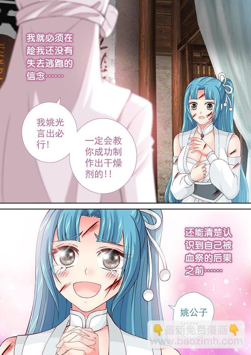 031 驯养人类
