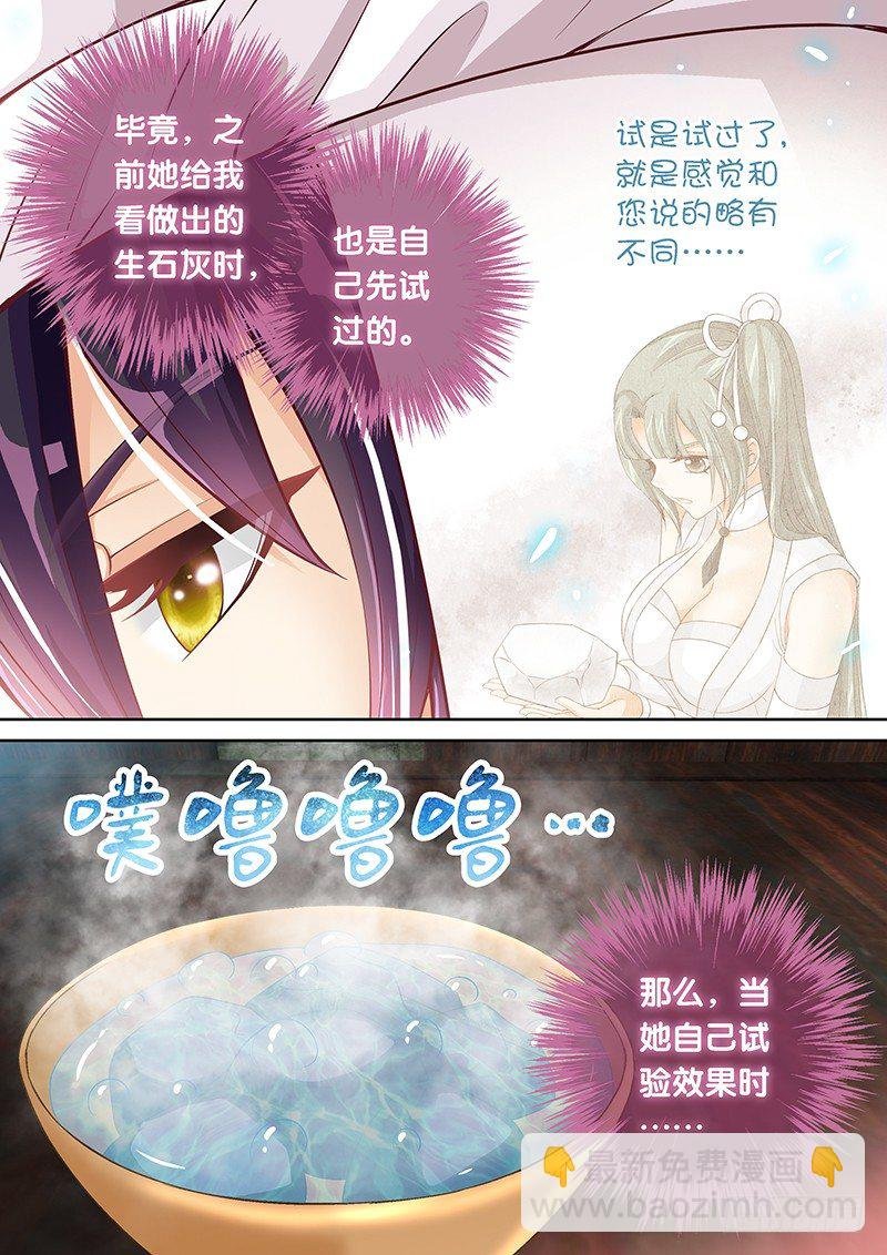 034 扑不灭的火