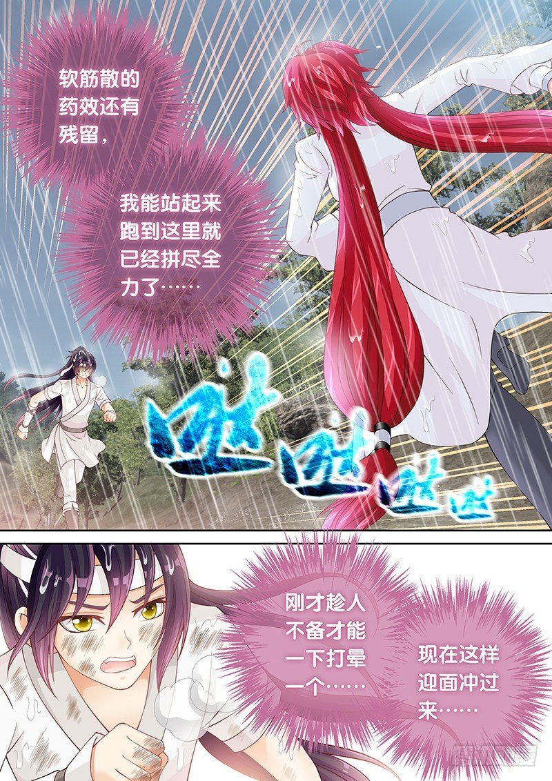 036 你们还差得远呢!!